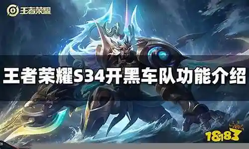 王者5黑车队阵容搭配图插图