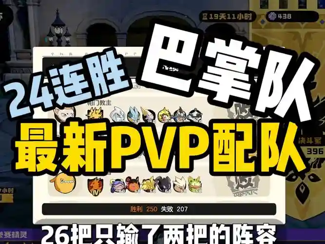 巴掌阵容插图
