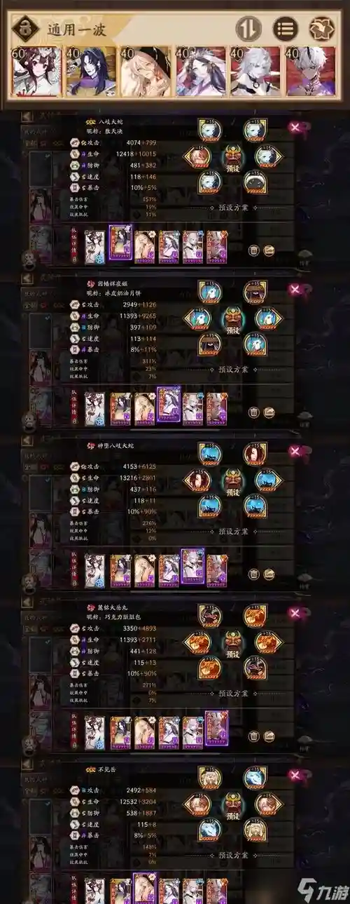 s大蛇阵容插图