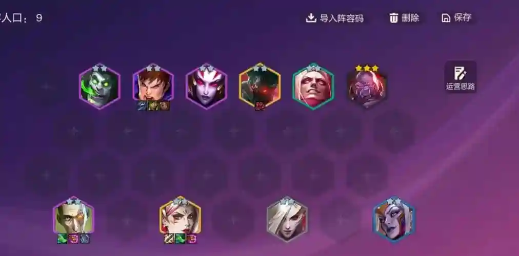 端游云顶之弈成型最快阵容插图