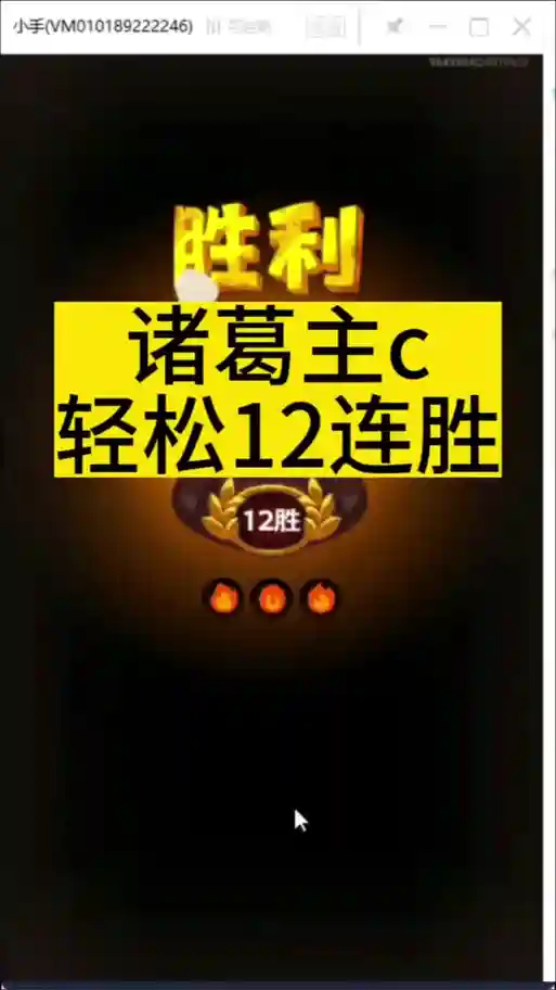 厨神诸葛阵容插图