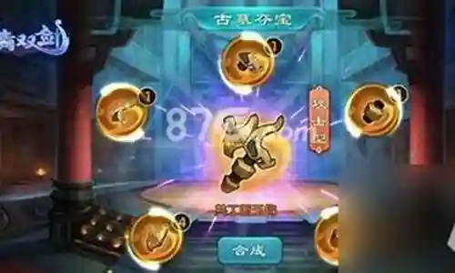 紫青双剑手游怎么装备