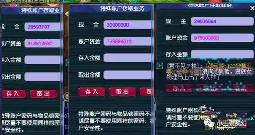 梦幻西游交易游戏币上限插图1