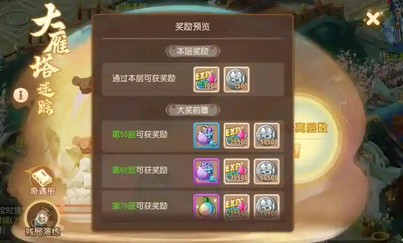 梦幻西游手游元宝买什么划算