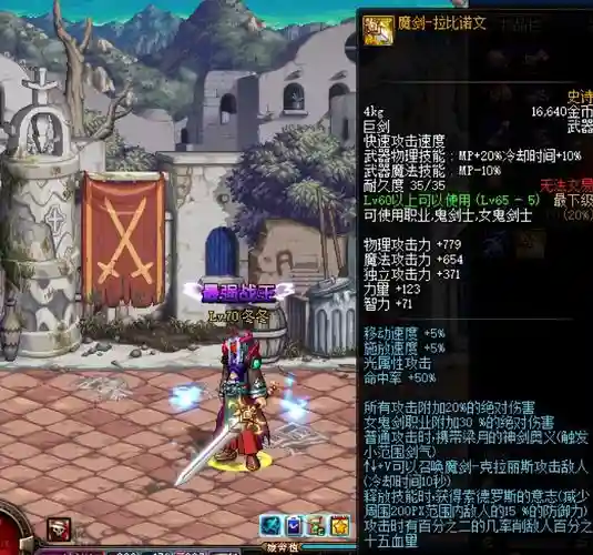 dnf召唤师用传说什么武器好插图