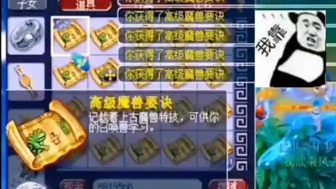 梦幻西游高兽决什么最值钱插图1