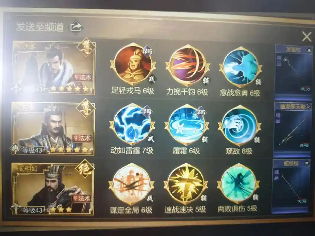 大秦帝国手游装备组合