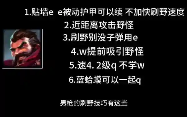 s8男枪被动技能看不懂