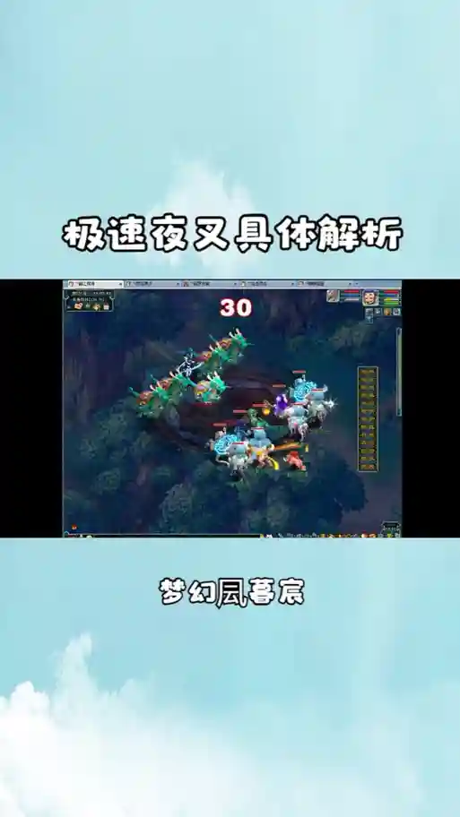 梦幻西游梦魇夜叉怎么打插图