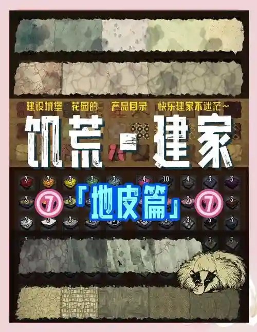 饥荒海滩pc攻略