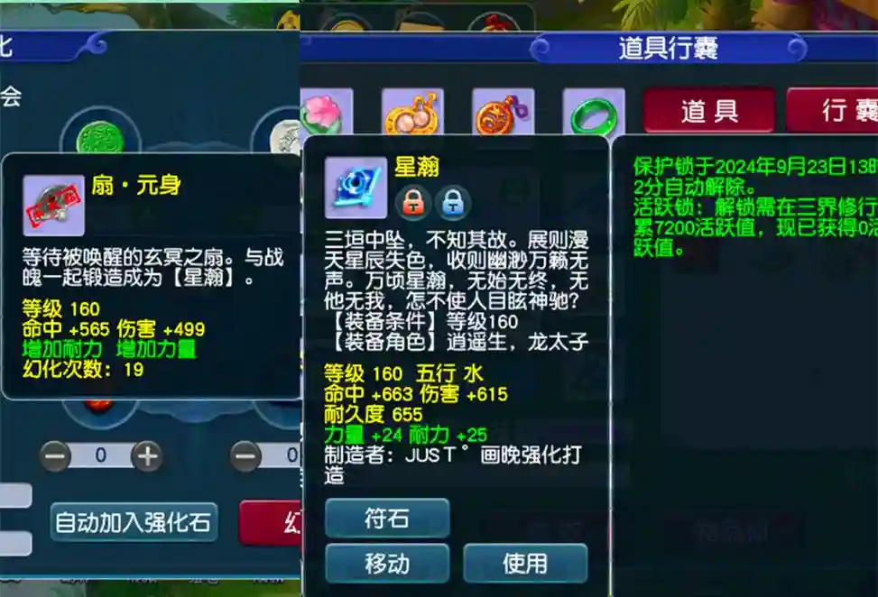 梦幻西游天宫的经脉插图