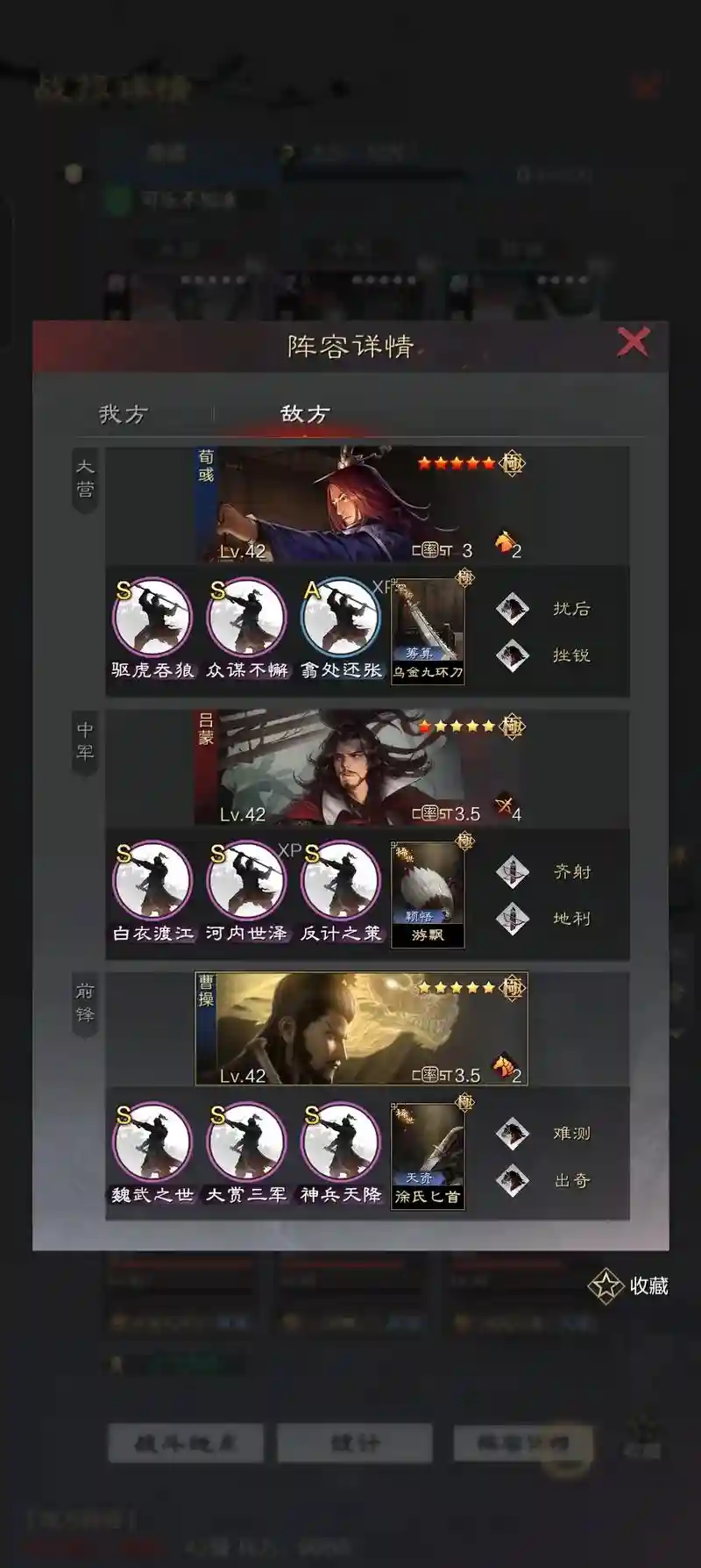 率土之滨惊雷阵容