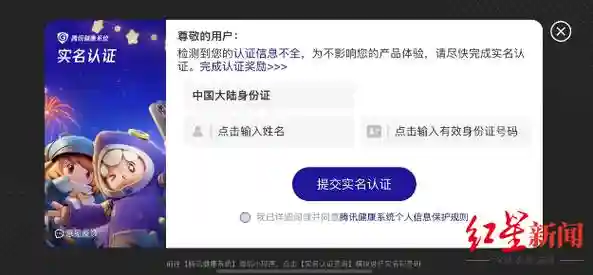 网易梦幻西游账号用身份证找回密码插图