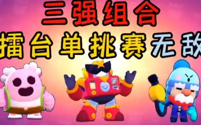 荒野擂台阵容
