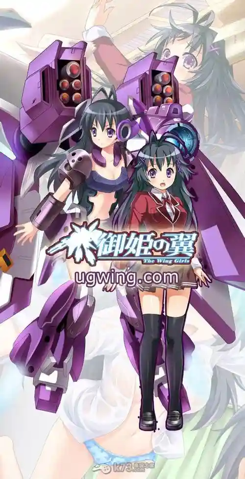 御姬的翼攻略