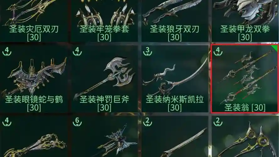 星际战甲挖掘武器插图