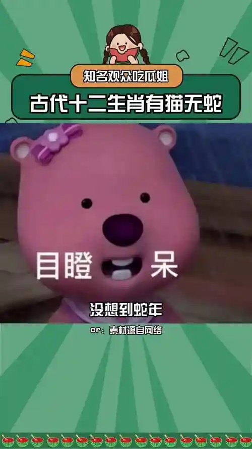 万万没想到24关攻略蛇