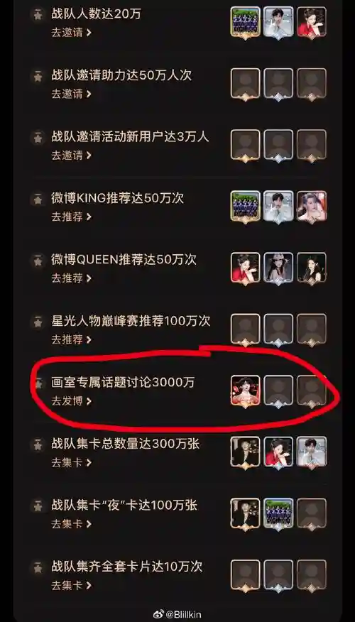 快手卧槽阵容插图1