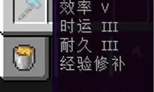 萨满的MC装备