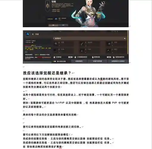 黑色沙漠显示技能介绍