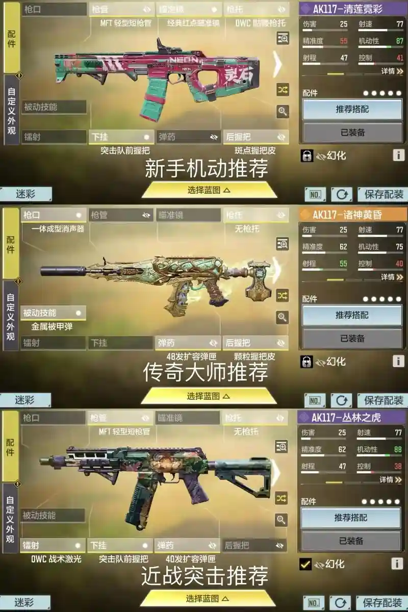使命召唤ol武器无需底牌插图