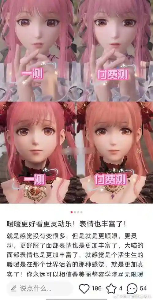 异世界来访者暖暖攻略插图