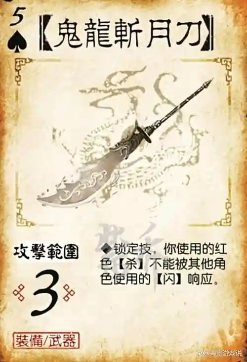 三国杀中的神将卡和新装备插图