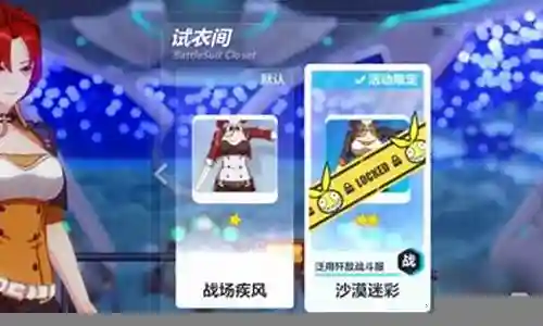 崩坏3疾风配什么武器插图