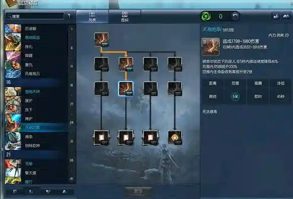 剑灵暗系力士输出技能
