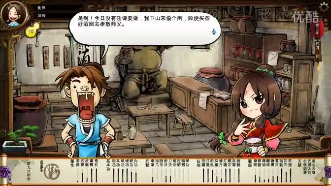 侠客风云传厨艺大赛攻略攻略插图