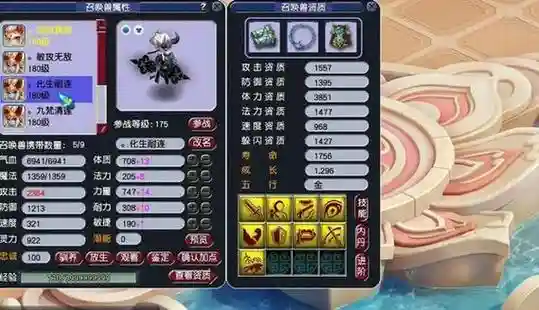 梦幻西游耐攻宝宝任务插图