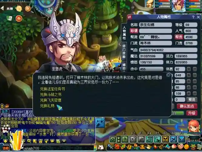 梦幻西游刷600门贡插图1