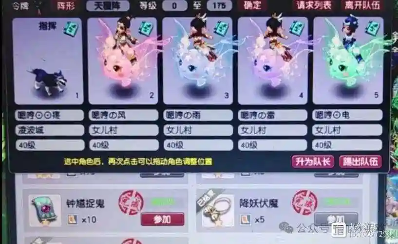 梦幻西游手游道具环能传说吗插图