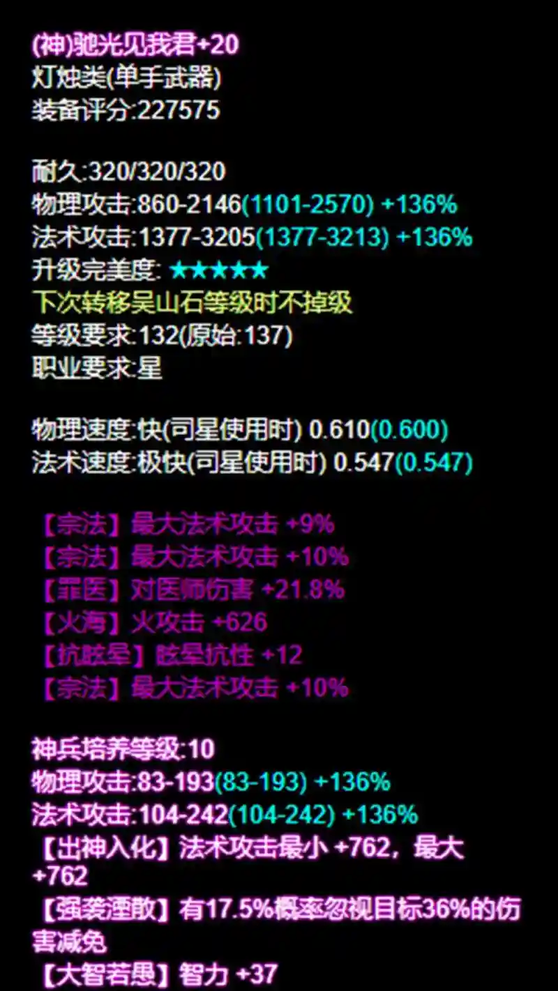 新倩女幽魂装备品级插图1