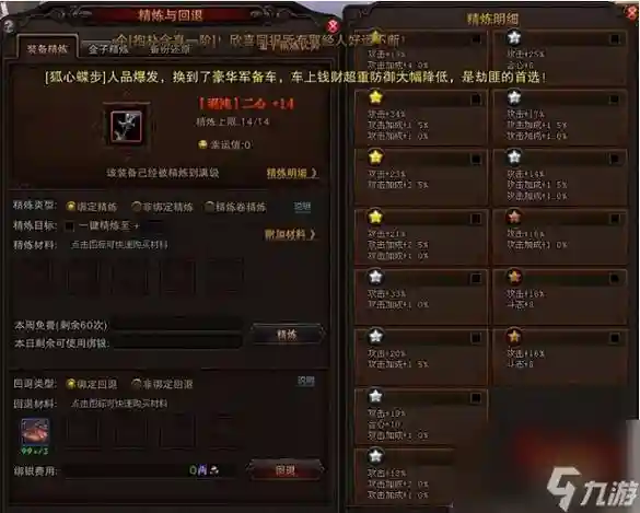 斗战神武器攻击加成插图