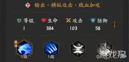 归云三代英雄白虎技能属性插图1
