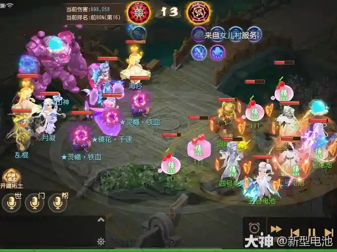 梦幻西游手游69不周山神视频插图