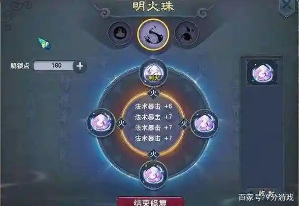 梦幻西游法宝神器灵犀玉放置