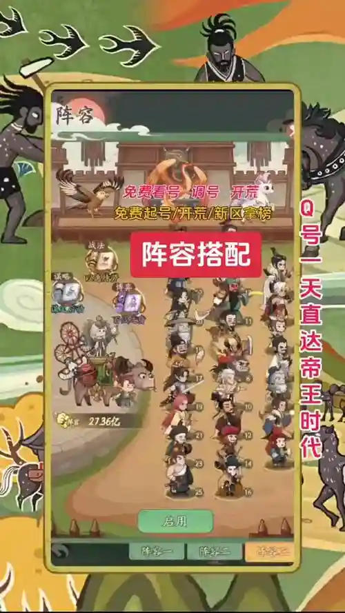 匈奴阵容插图