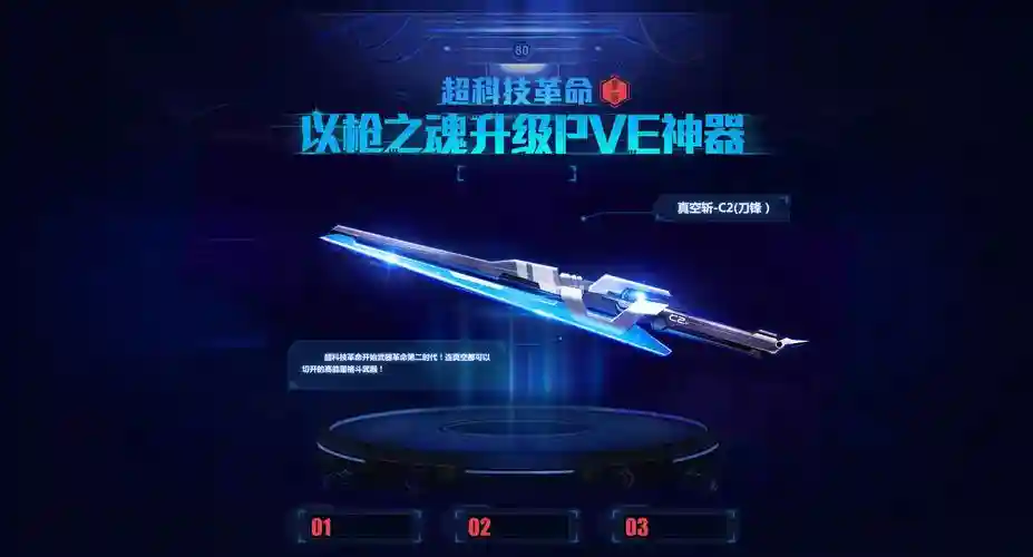 枪神纪医生初是武器