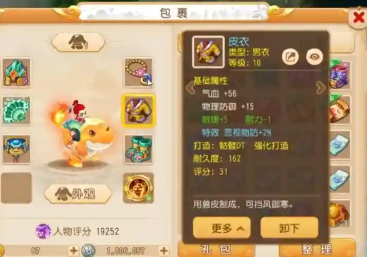 大唐武器属性力量