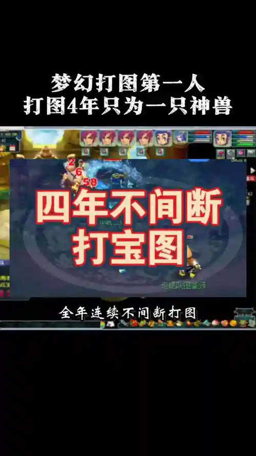 梦幻西游打宝图前40次