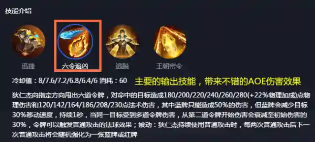 狄仁杰技能运用