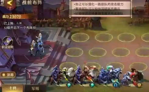 演武场阵容