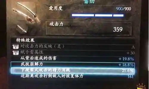 仁王武器特殊属性颜色