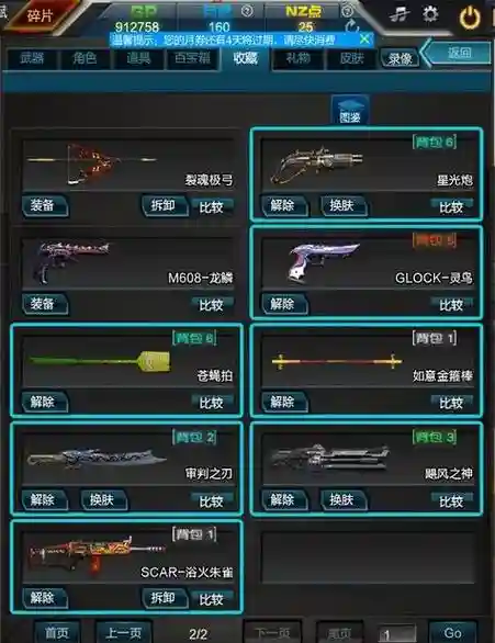 逆战近战武器属性插图