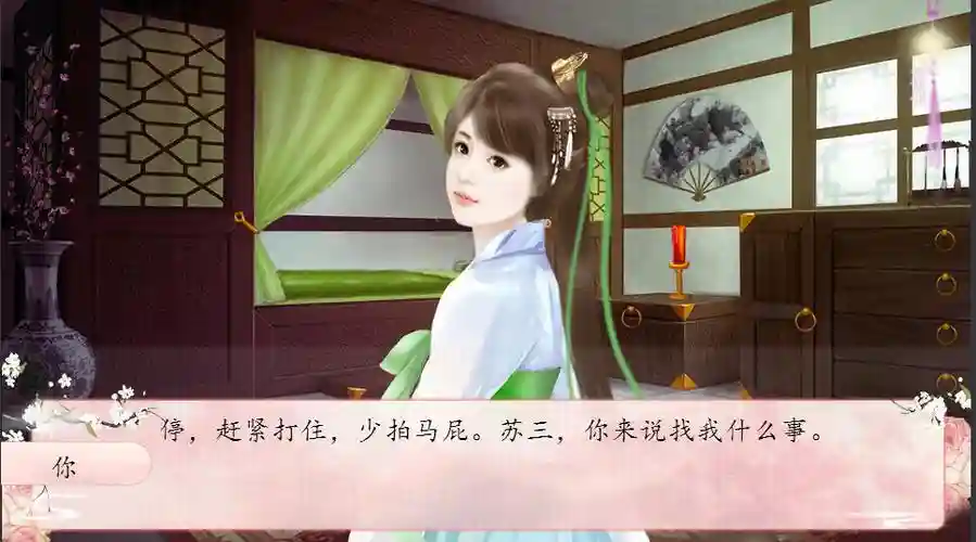 美男有毒第12章攻略插图