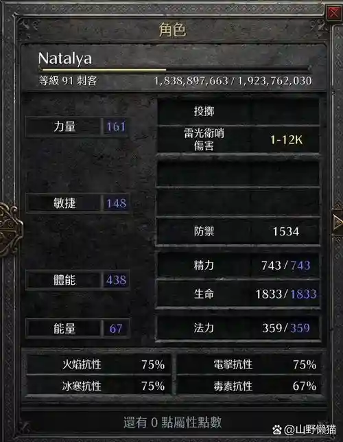 恶魔城2技能升级插图1