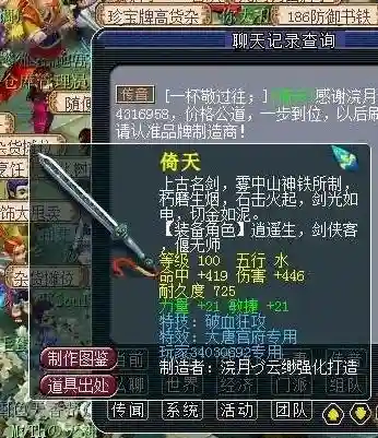 梦幻西游无缘无故被酷刑插图