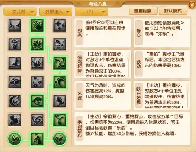 梦幻西游在哪加点插图